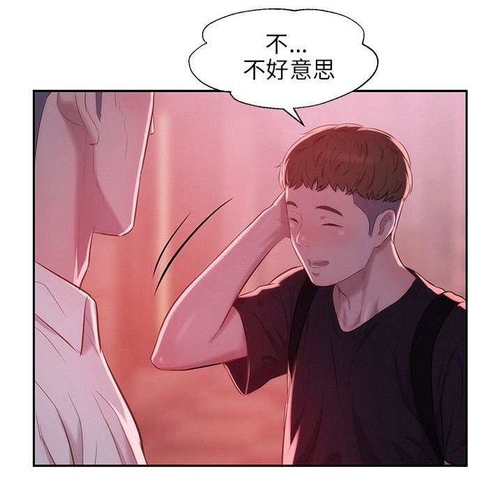 第28章：以前的老师
