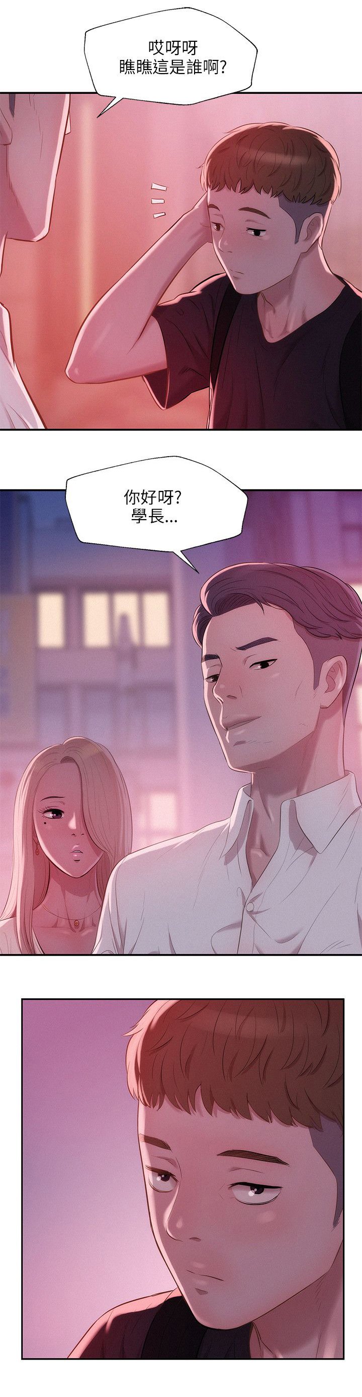 第28章：以前的老师