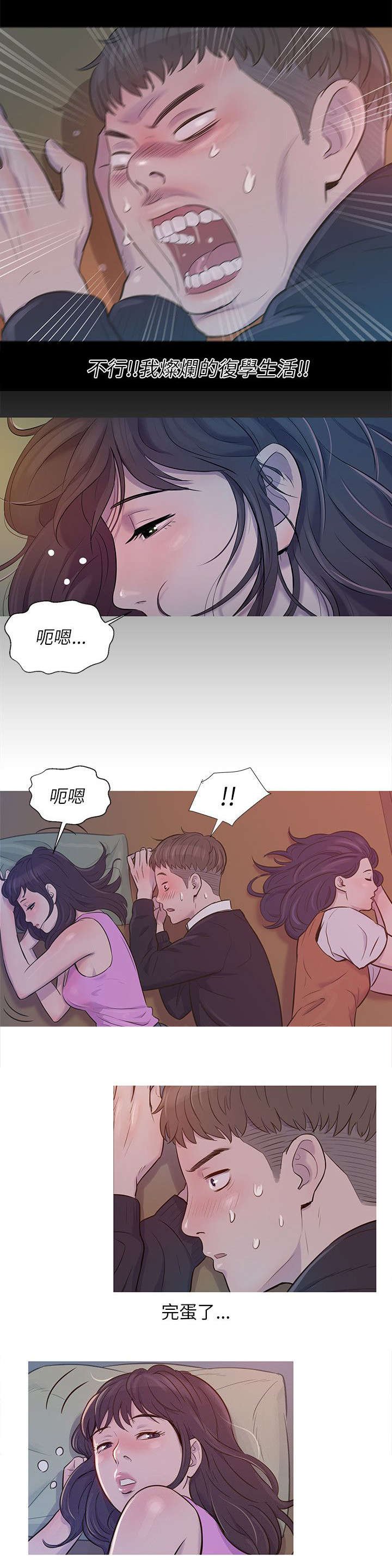 第3章：心动