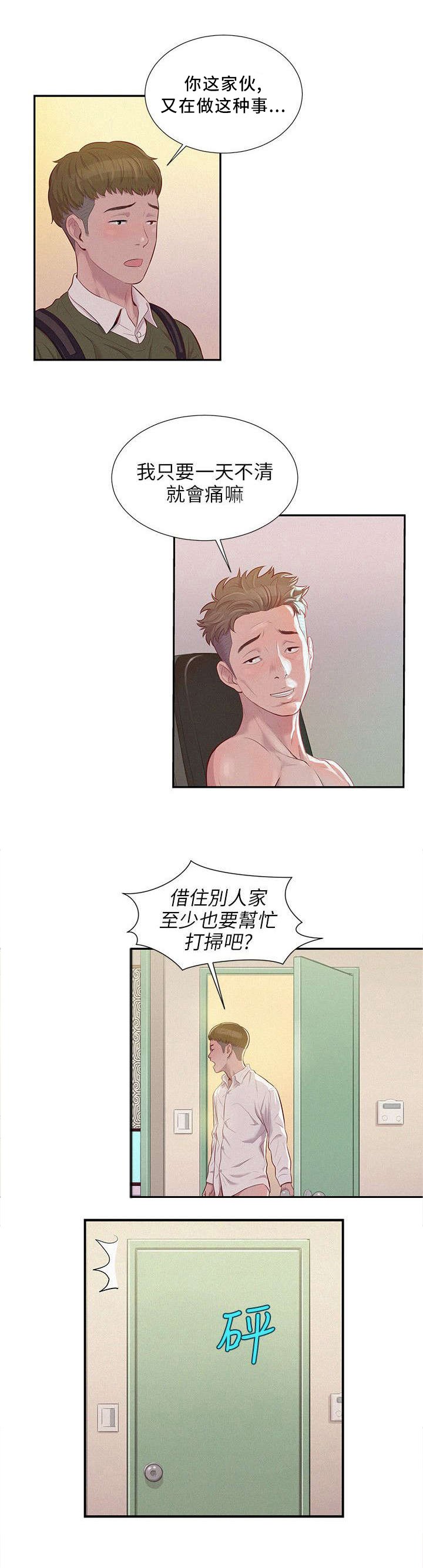 第3章：心动