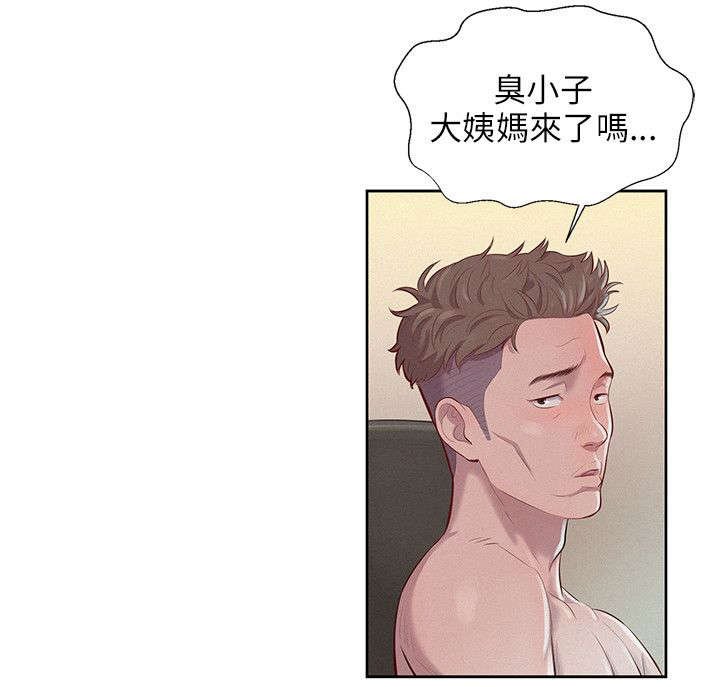 第3章：心动