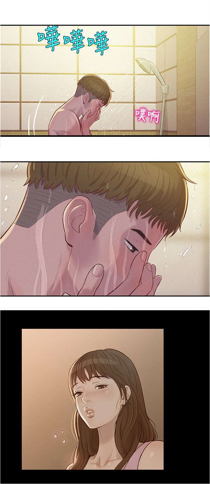 第3章：心动