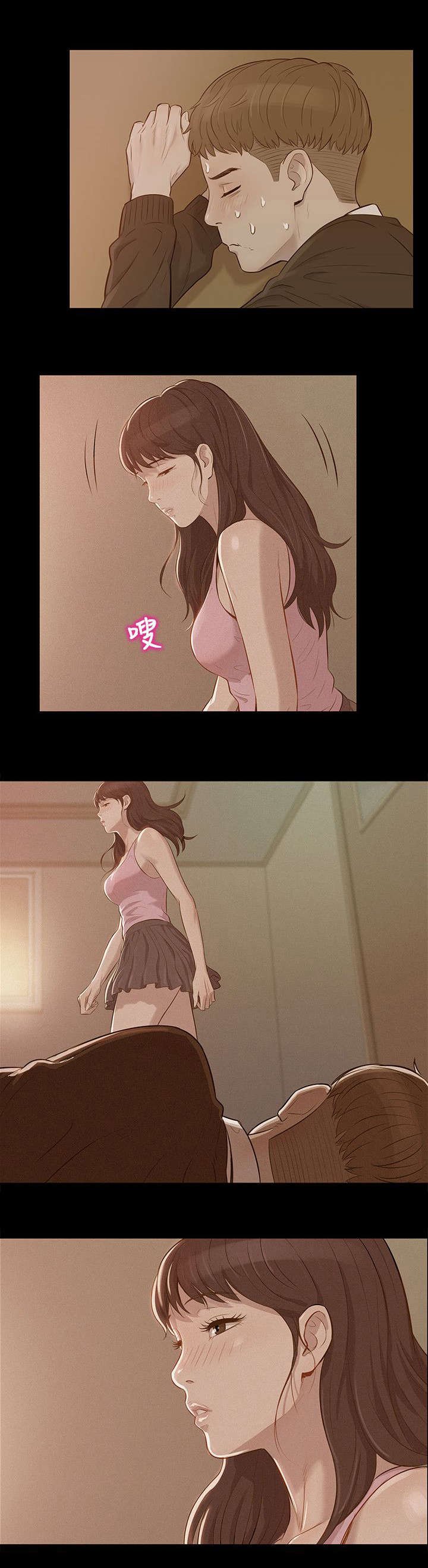 第3章：心动