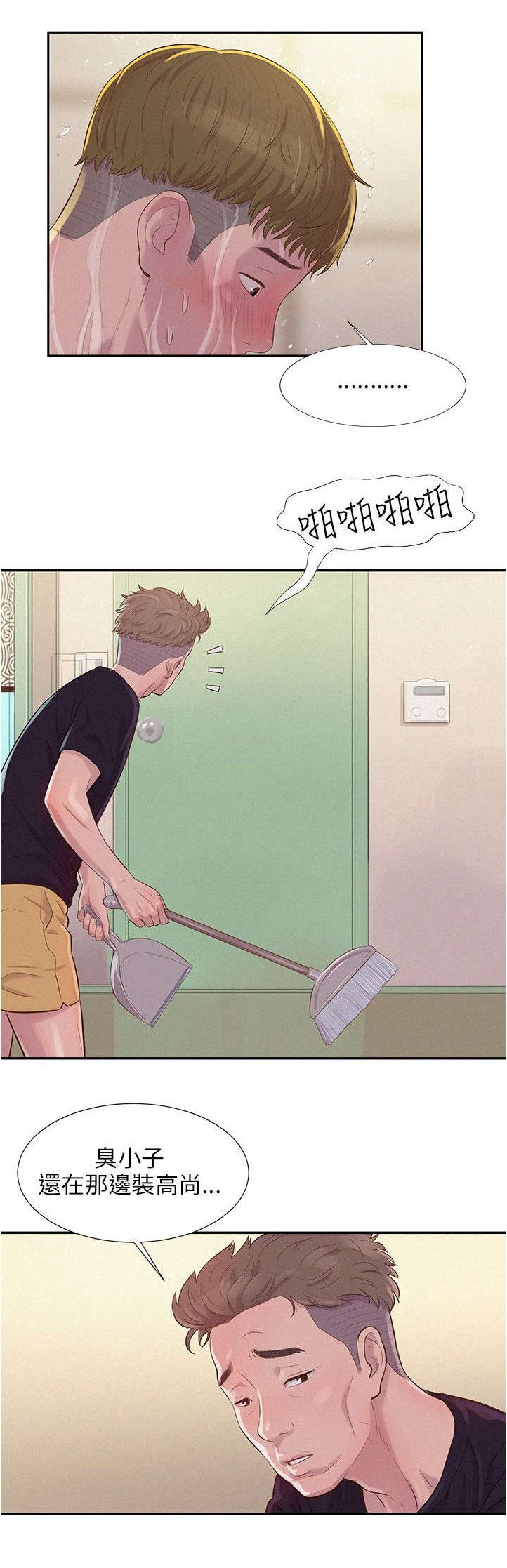 第3章：心动