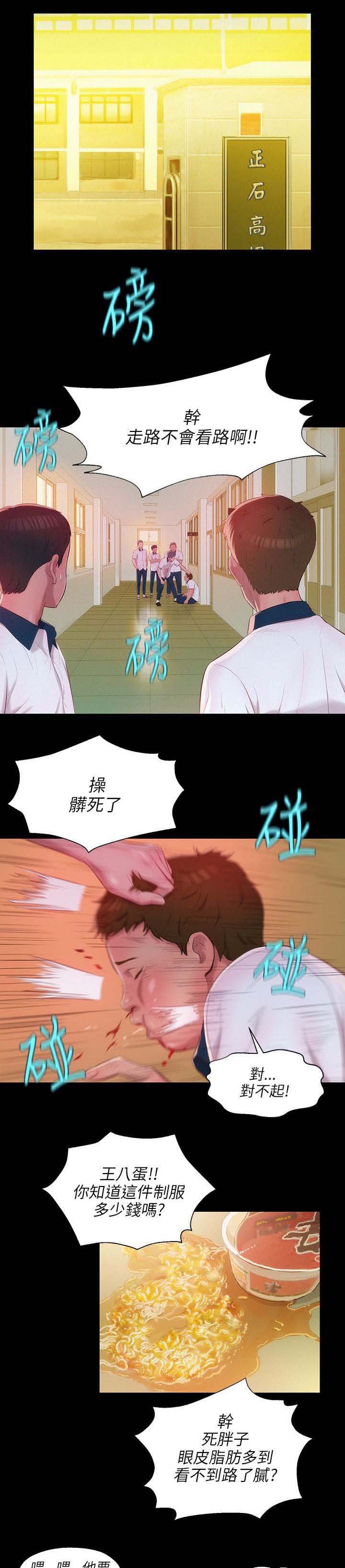 第30章：学生时代
