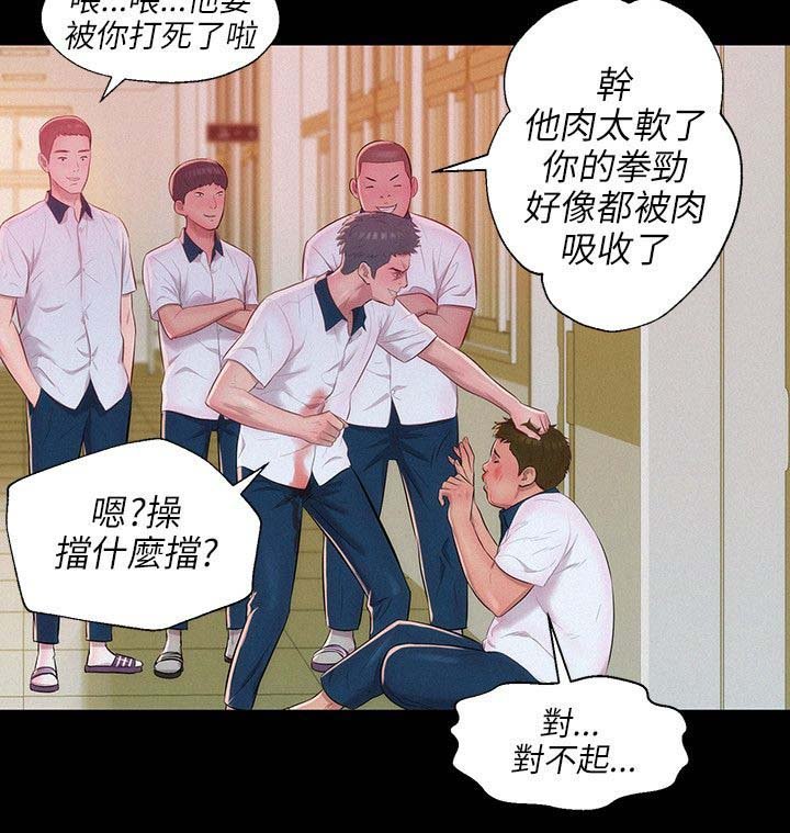 第30章：学生时代