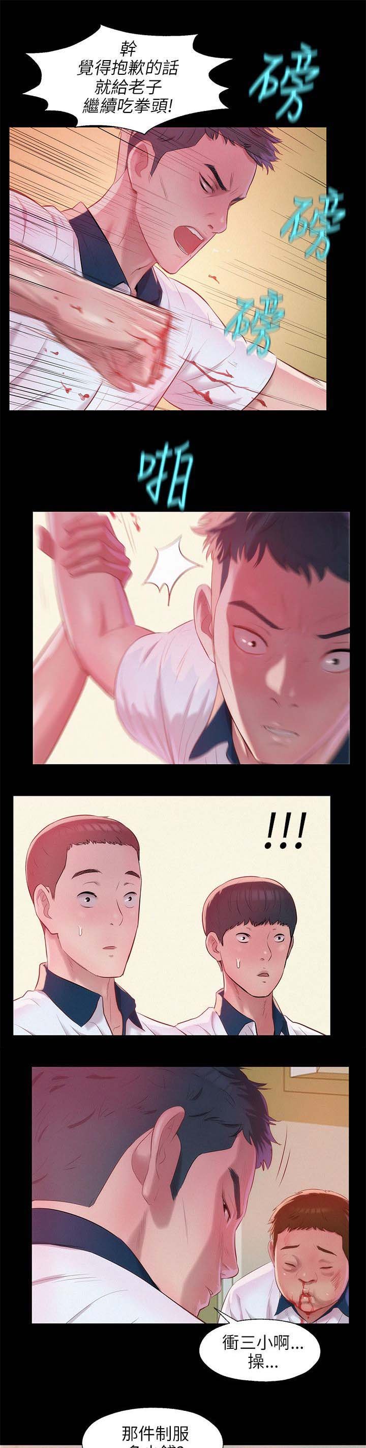 第30章：学生时代