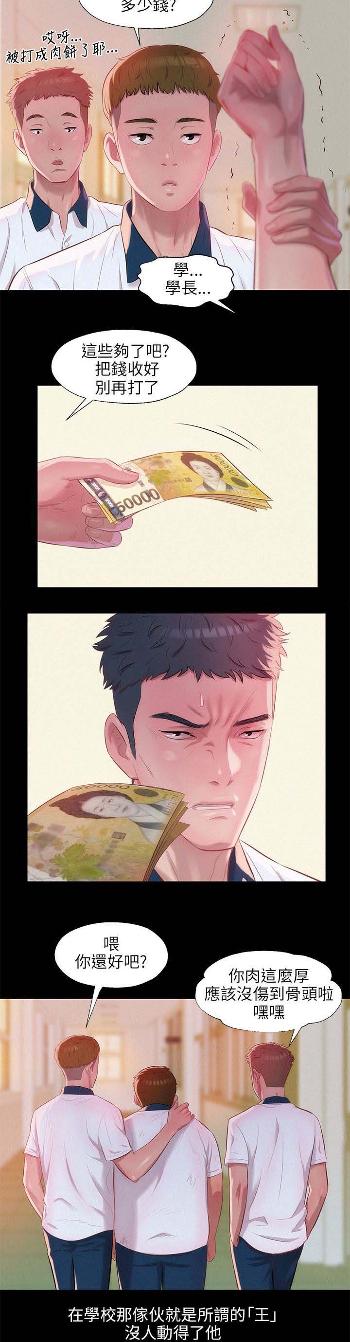 第30章：学生时代