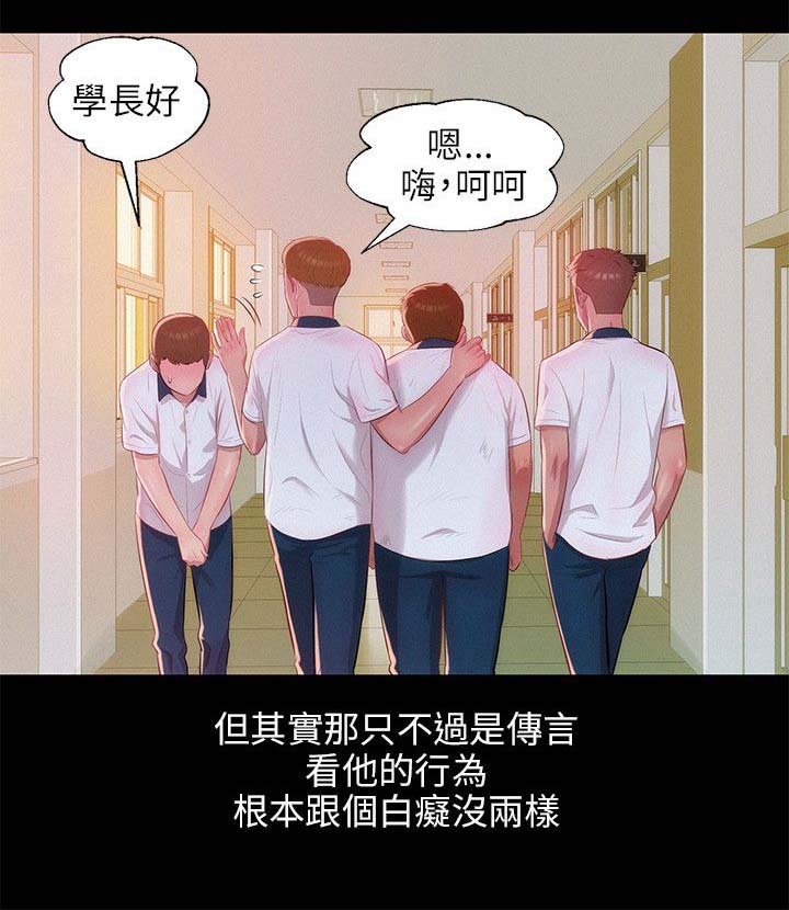 第30章：学生时代