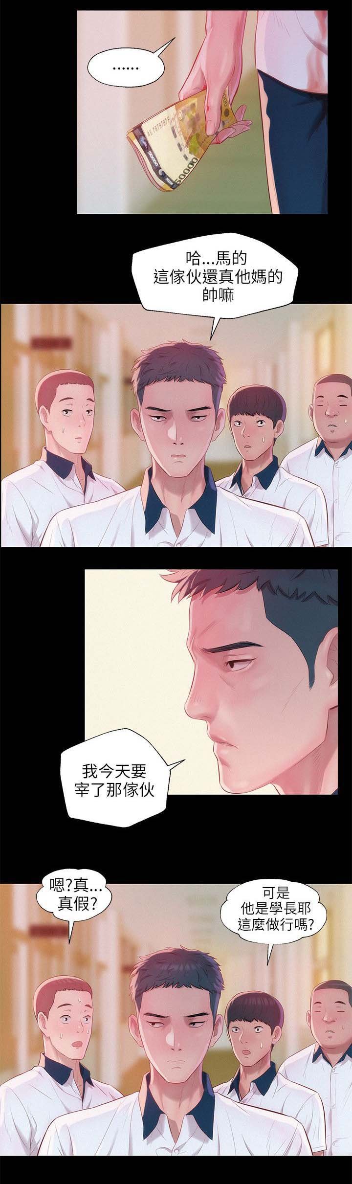 第30章：学生时代