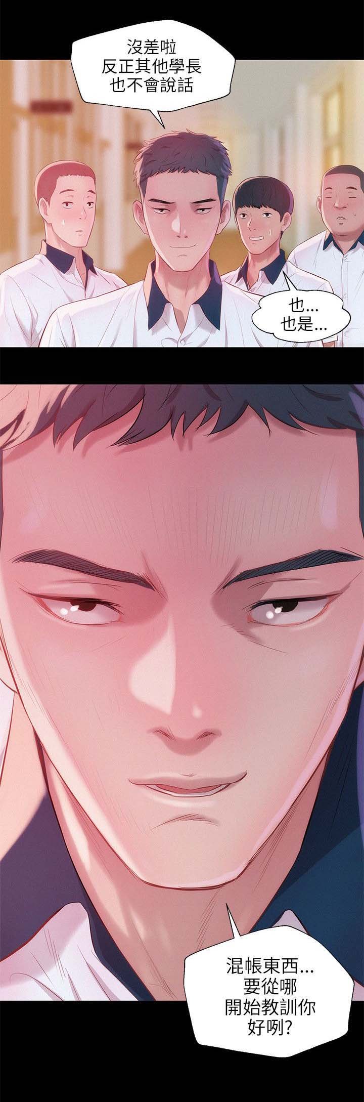 第30章：学生时代