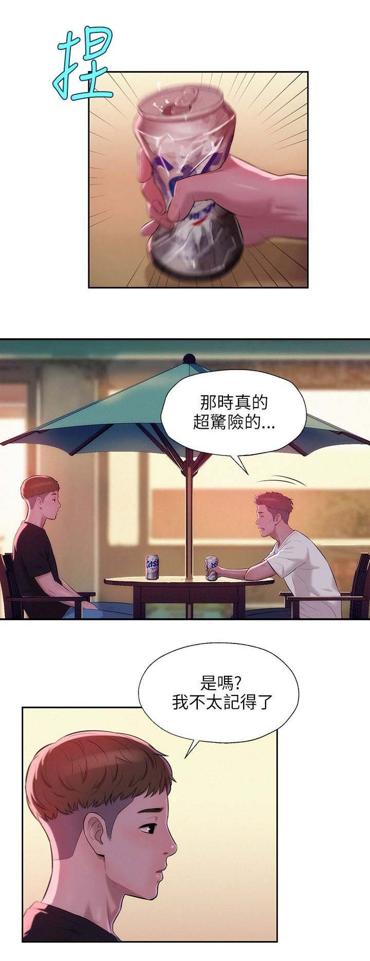 第30章：学生时代