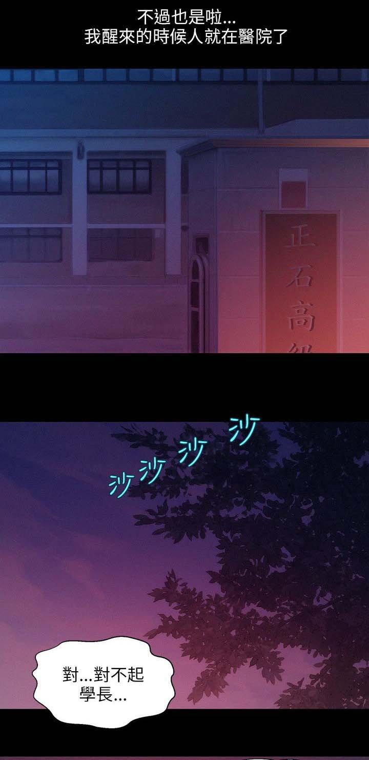 第30章：学生时代