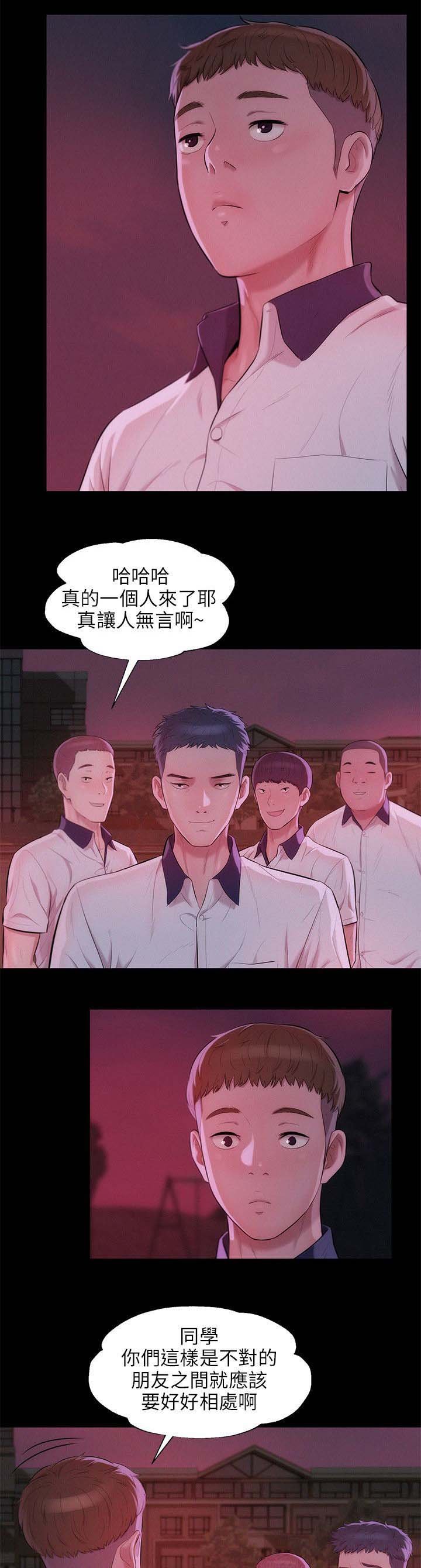 第30章：学生时代