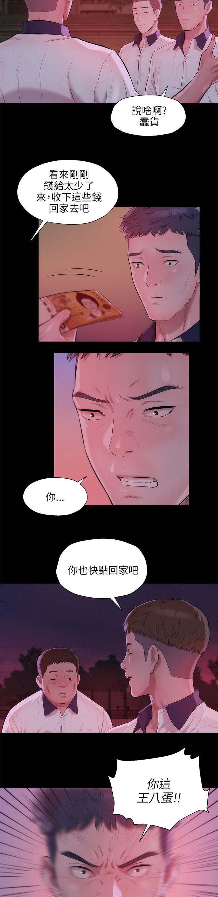 第30章：学生时代