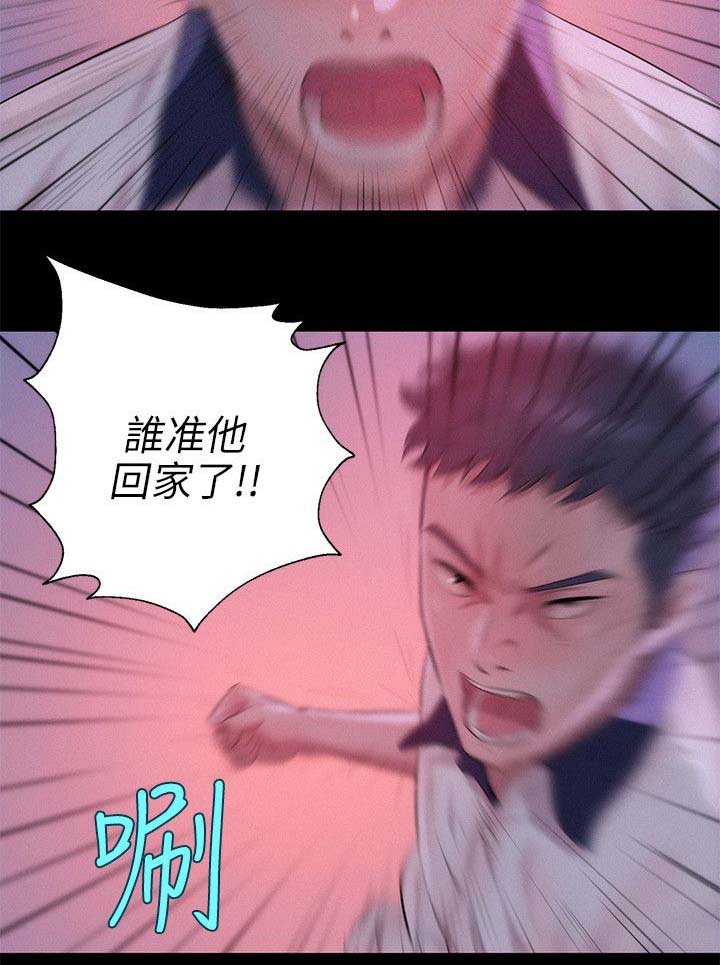 第30章：学生时代