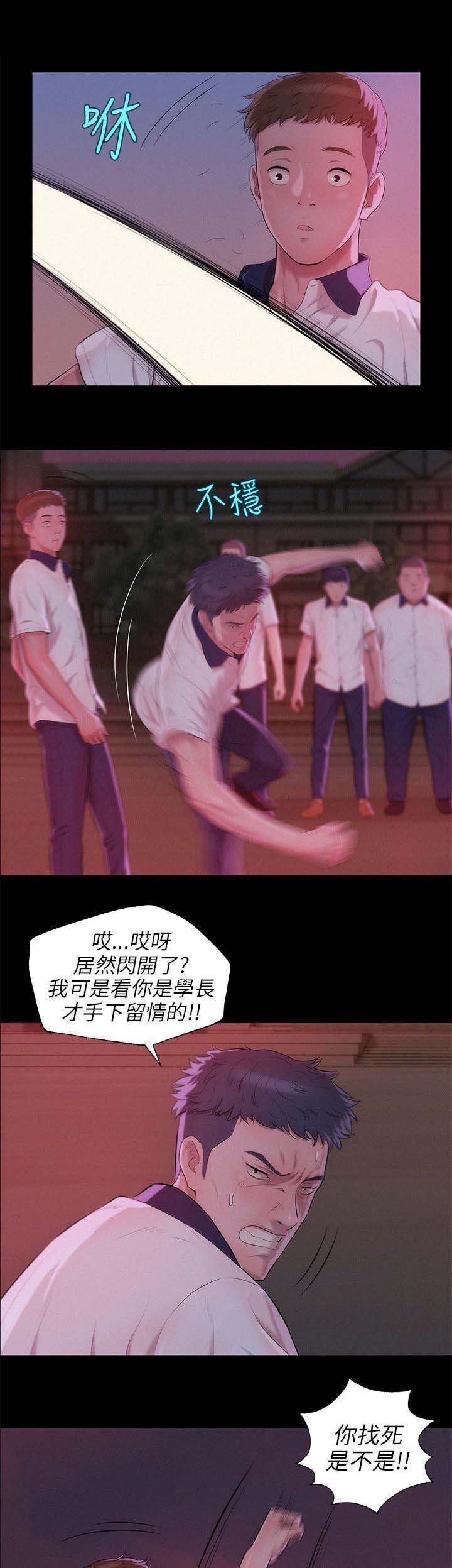 第30章：学生时代
