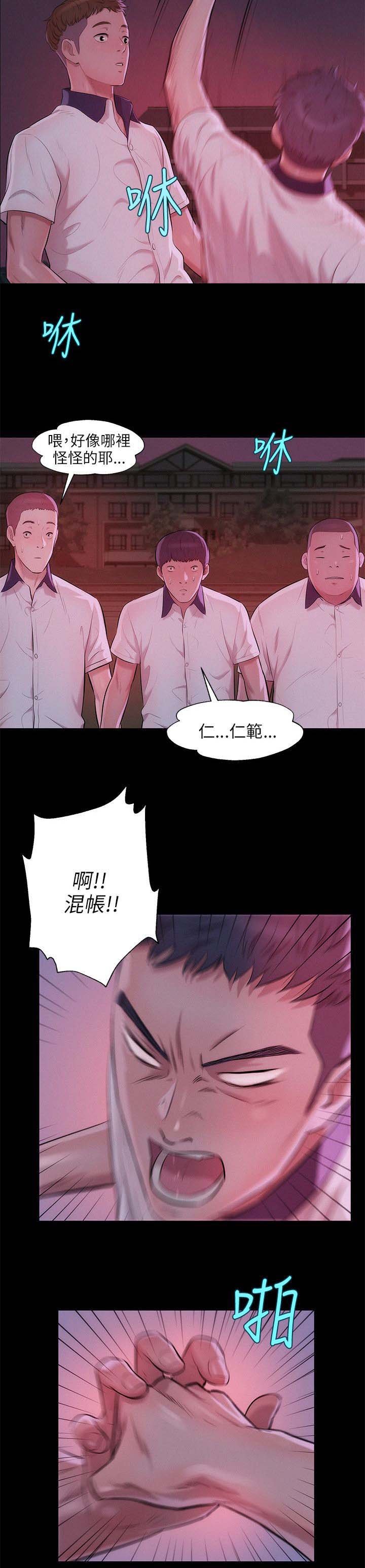 第30章：学生时代