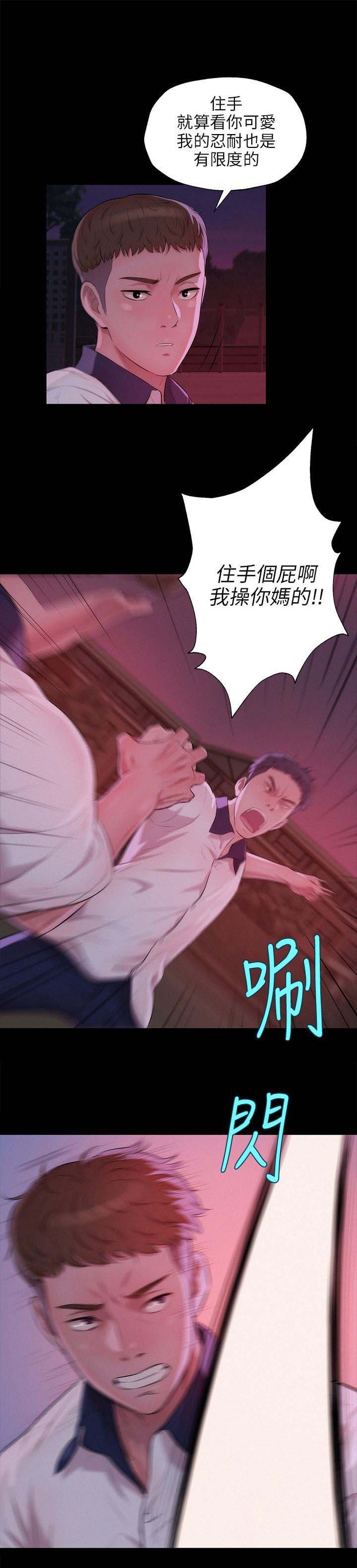 第31章：怀恨在心