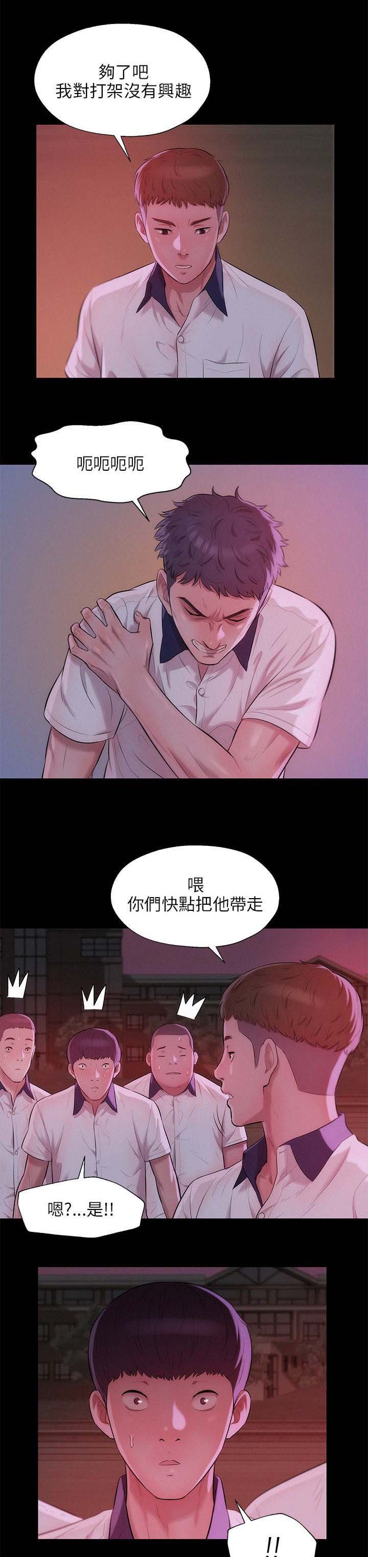 第31章：怀恨在心