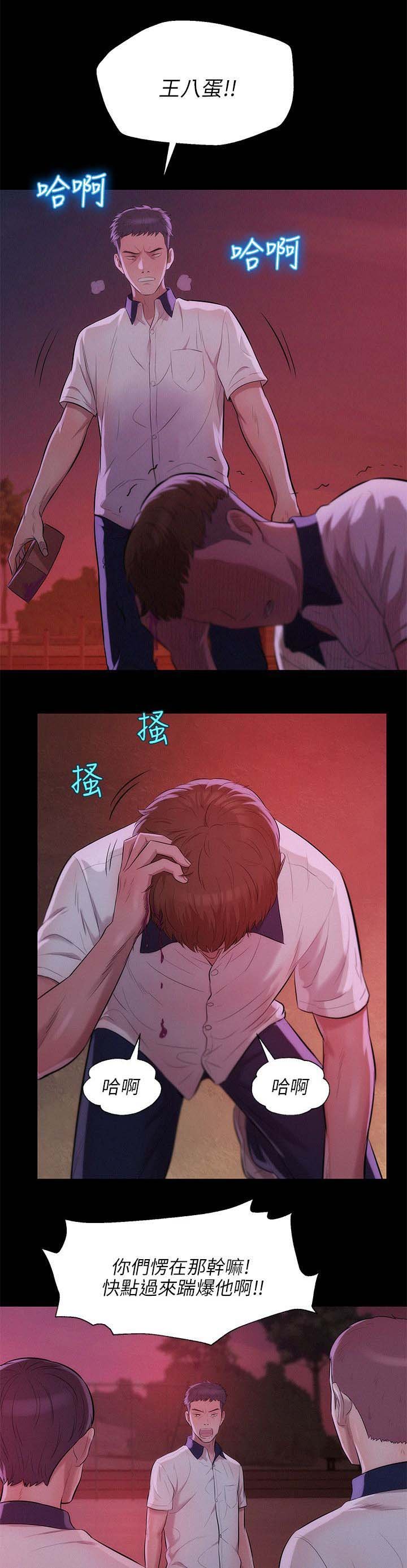 第31章：怀恨在心