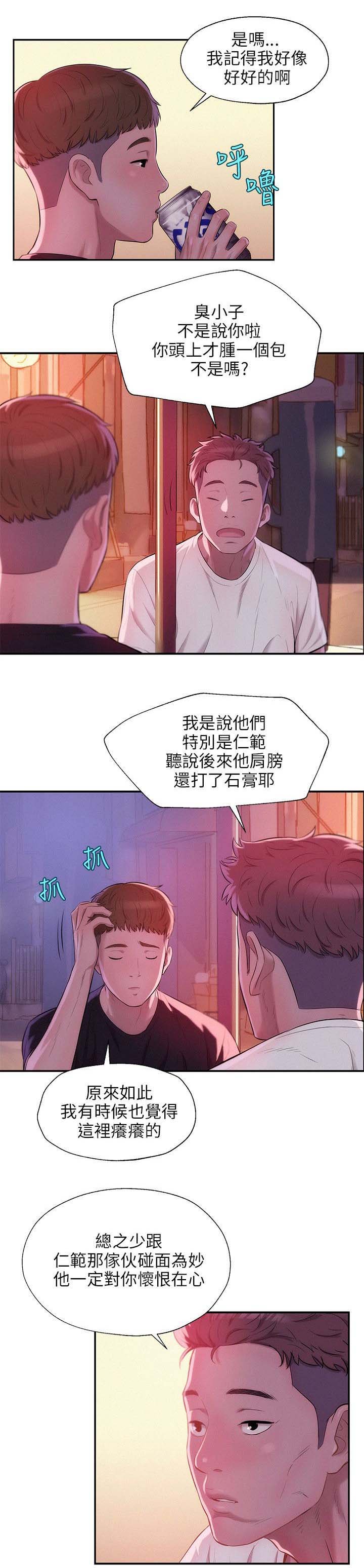 第31章：怀恨在心