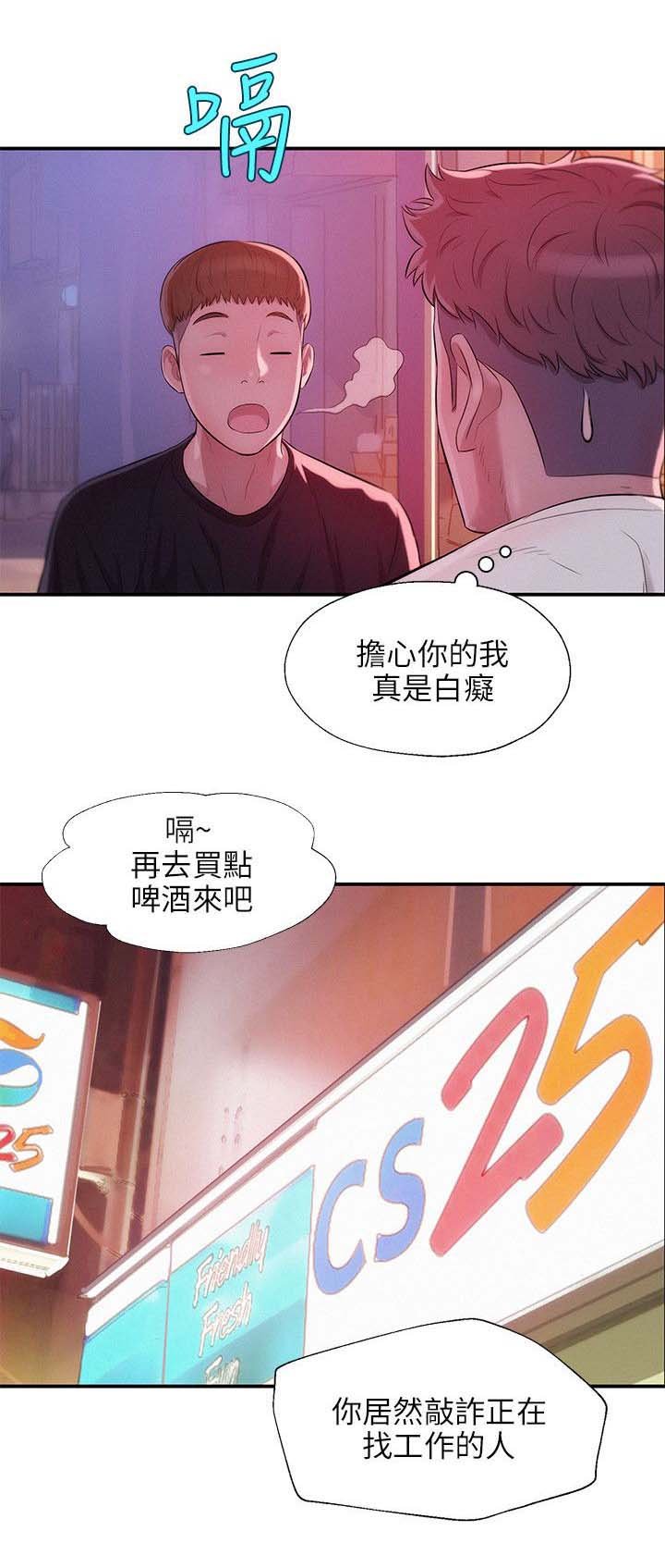 第31章：怀恨在心