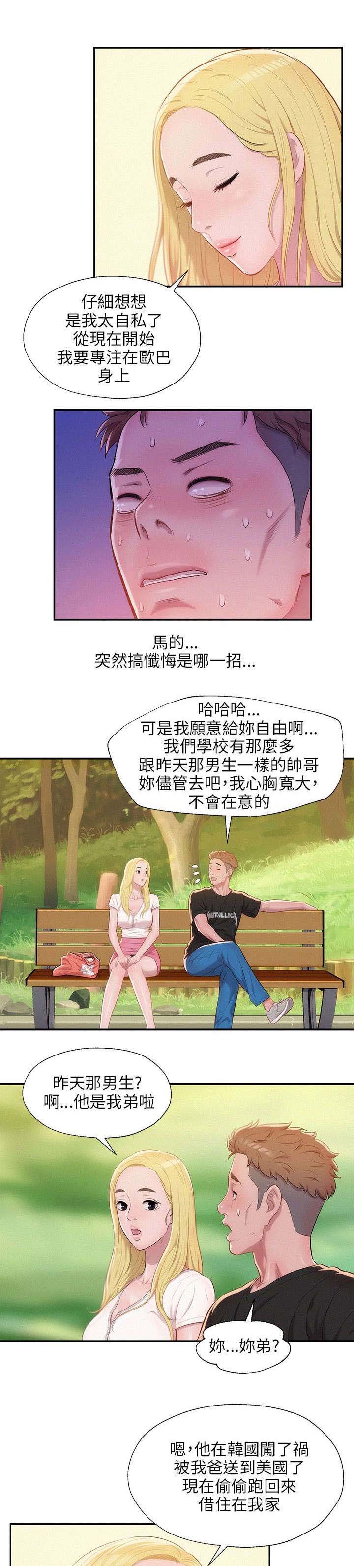 第32章：惊吓