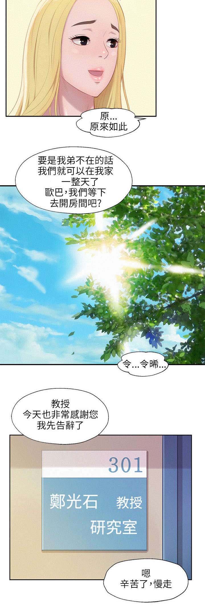 第32章：惊吓