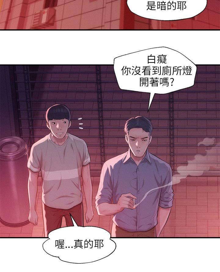 第32章：惊吓