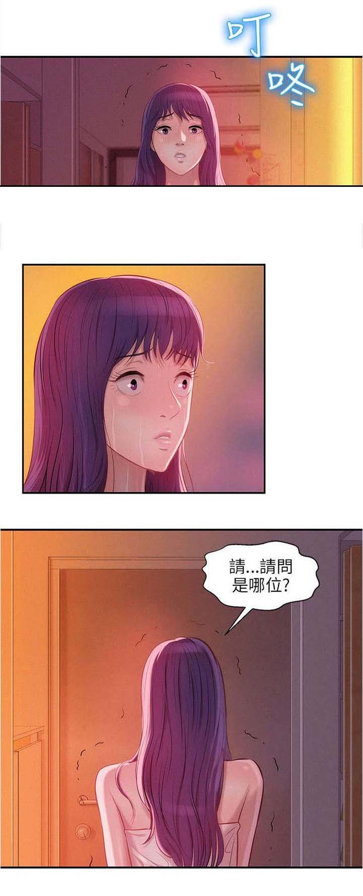 第33章：害怕