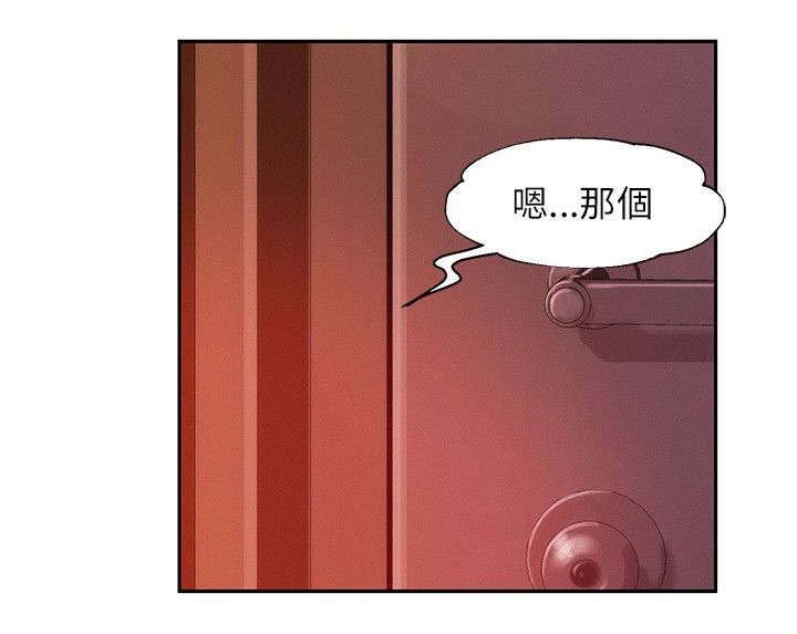 第33章：害怕
