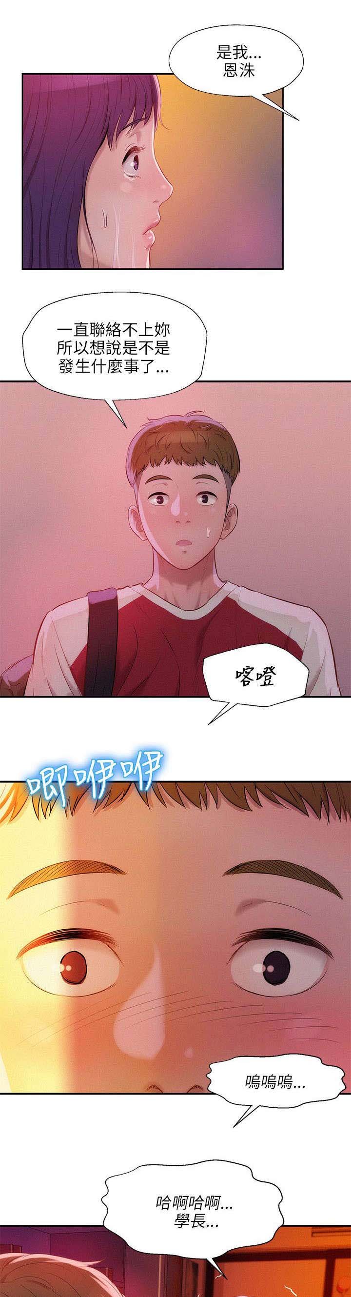 第33章：害怕