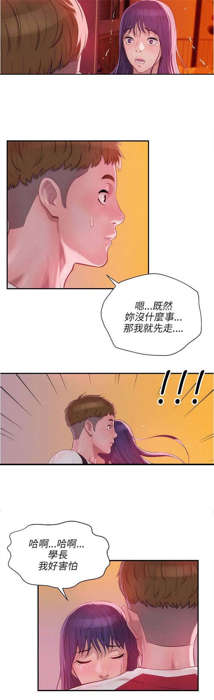 第33章：害怕