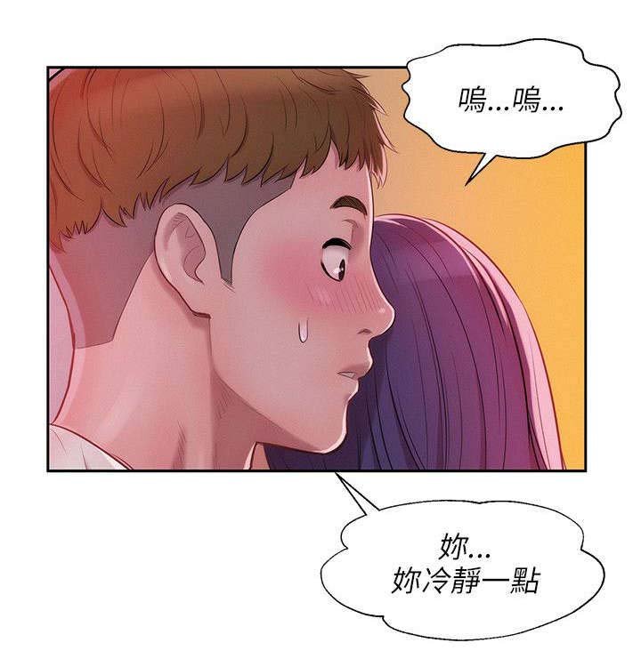 第33章：害怕