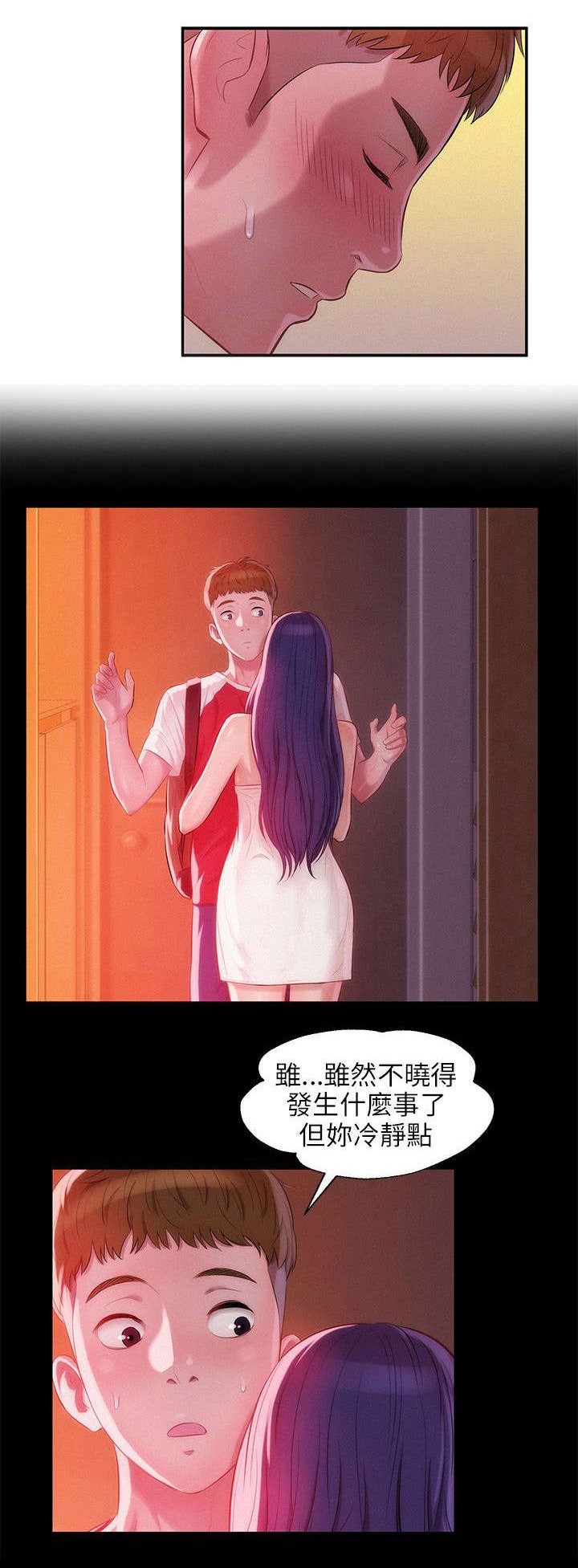 第33章：害怕