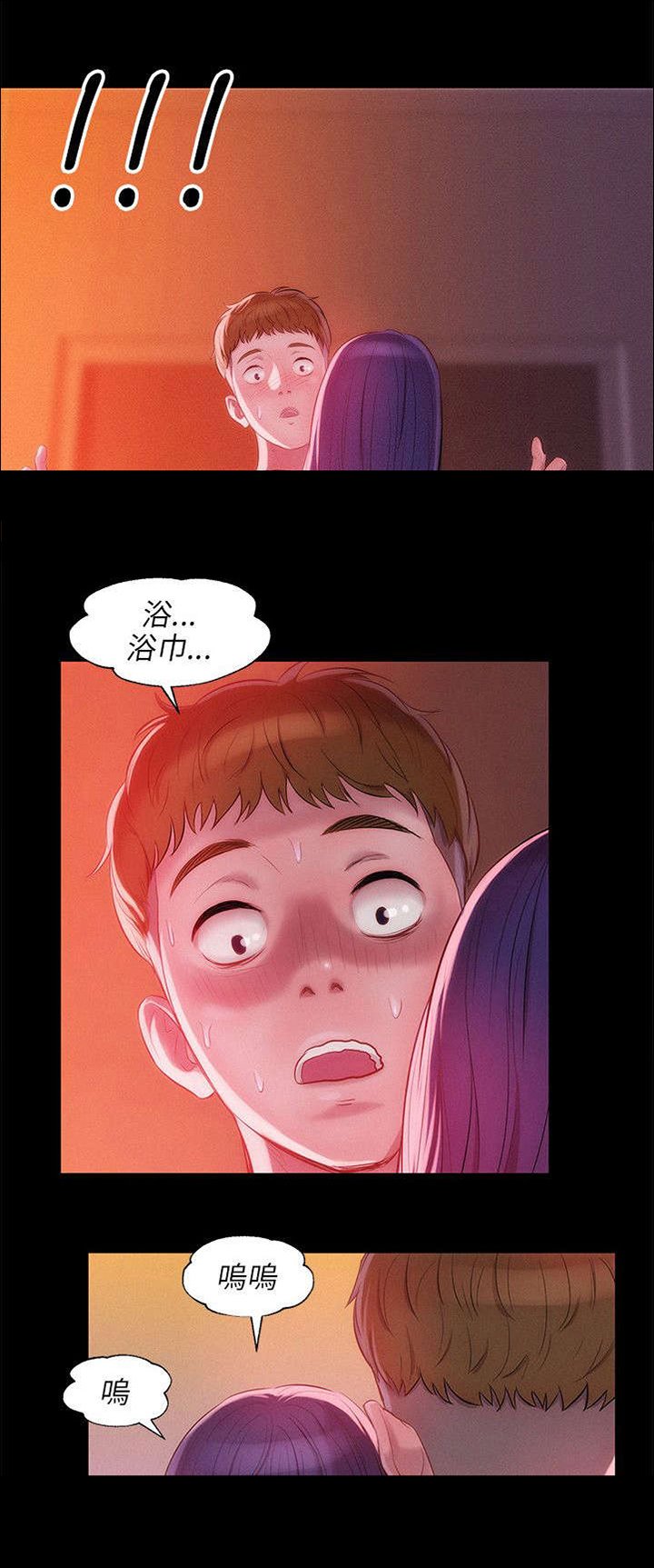 第33章：害怕