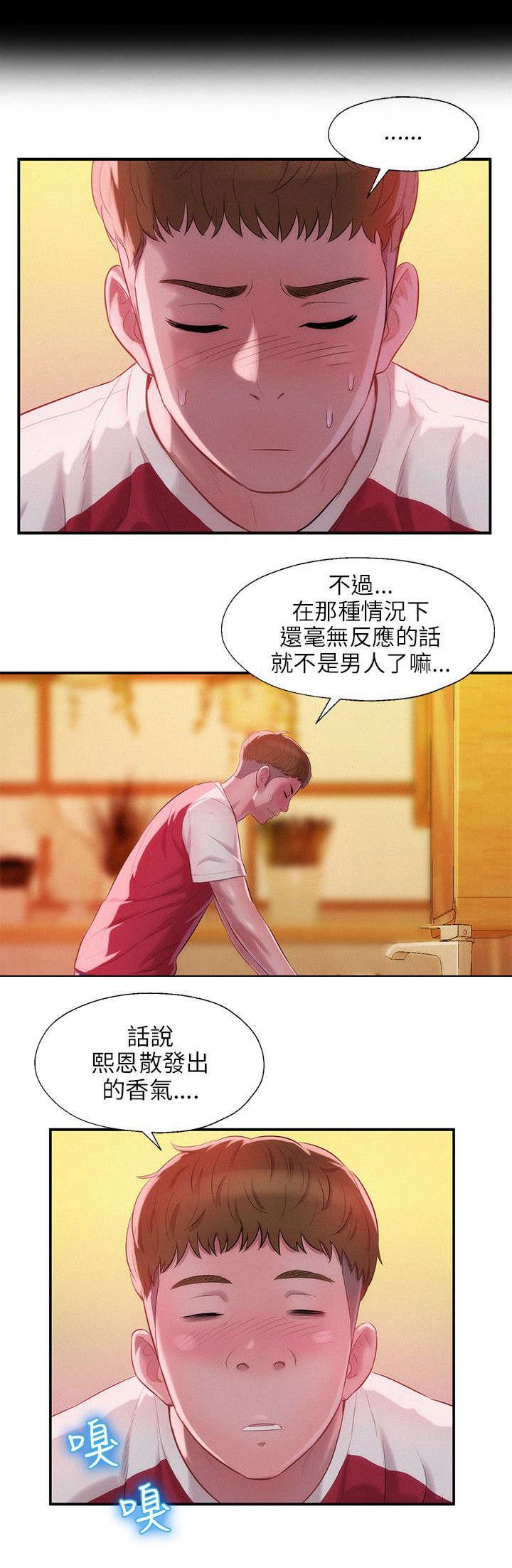 第33章：害怕