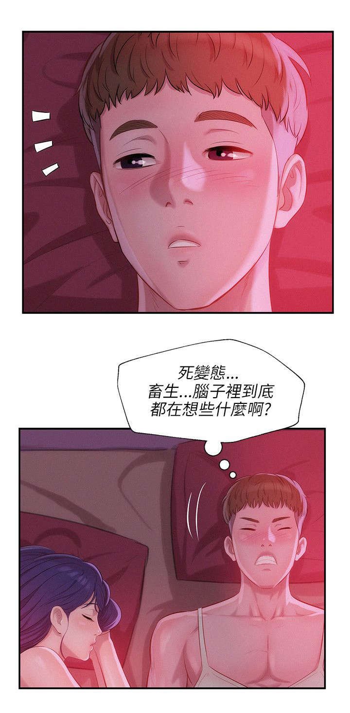 第33章：害怕
