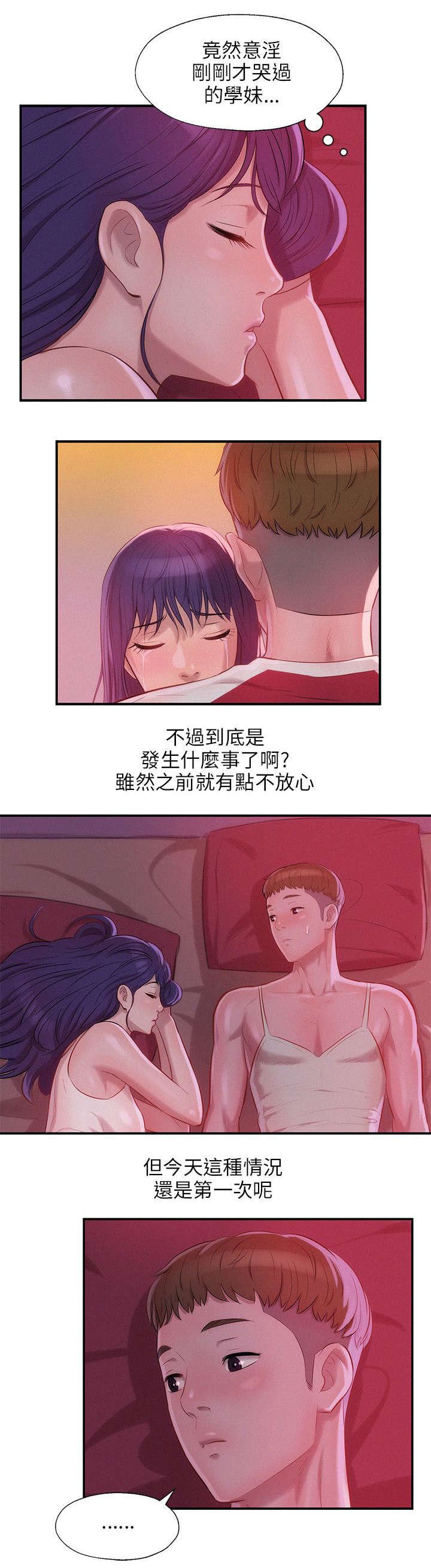第33章：害怕