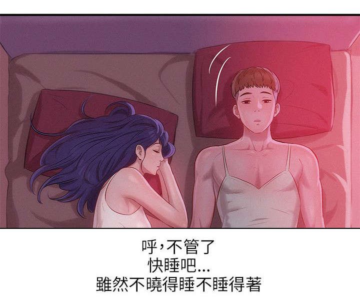 第33章：害怕