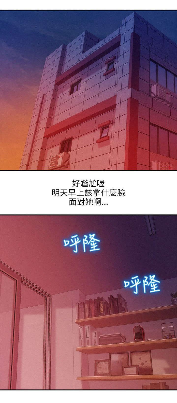 第33章：害怕