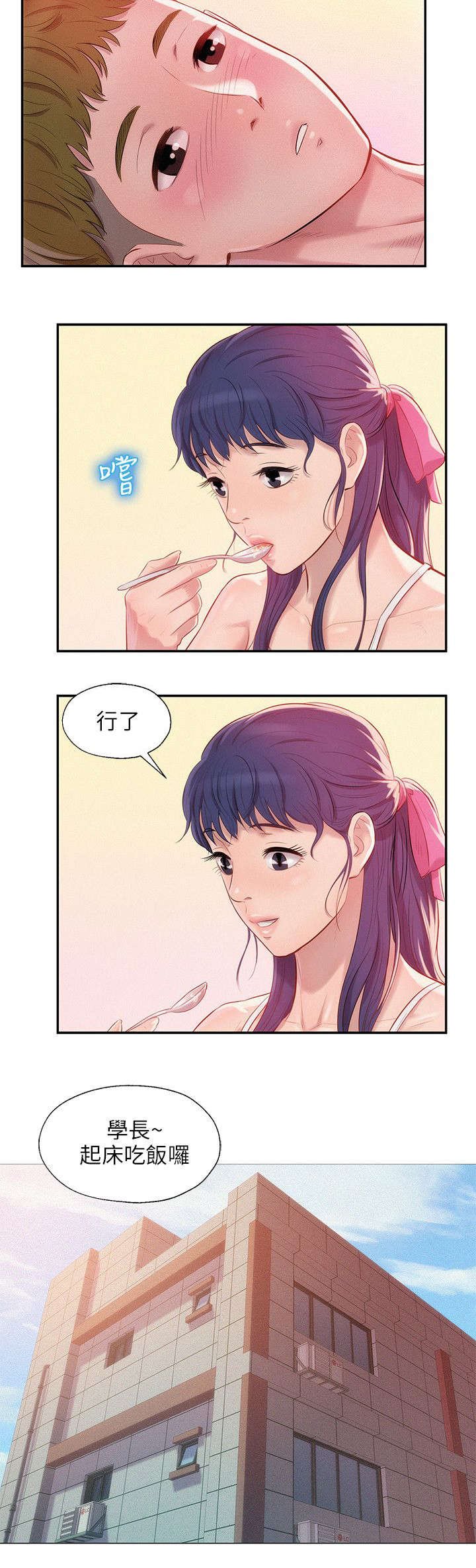 第34章：男朋友