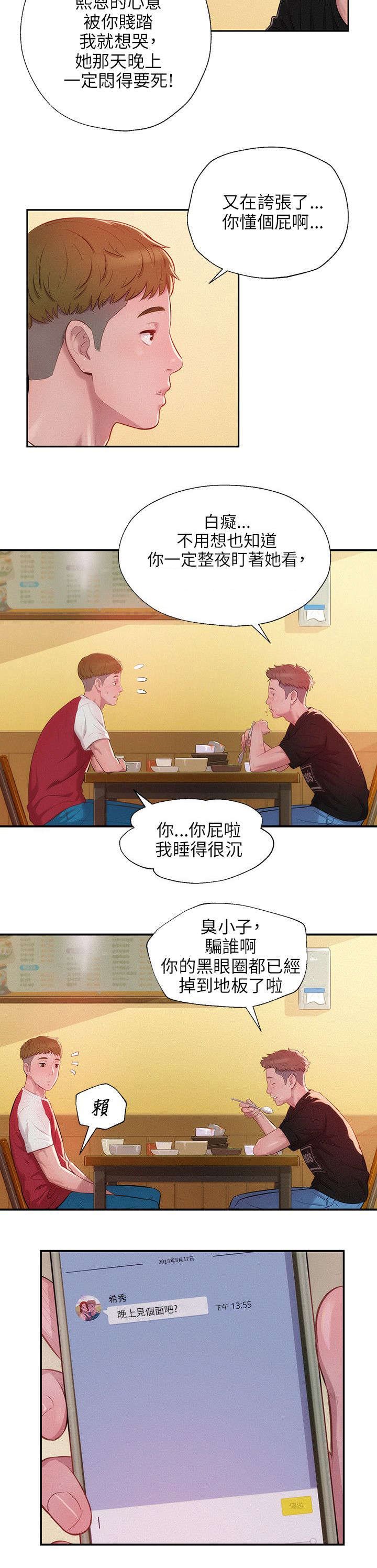 第34章：男朋友