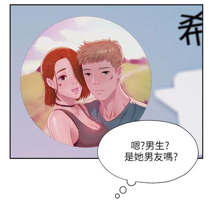 第34章：男朋友