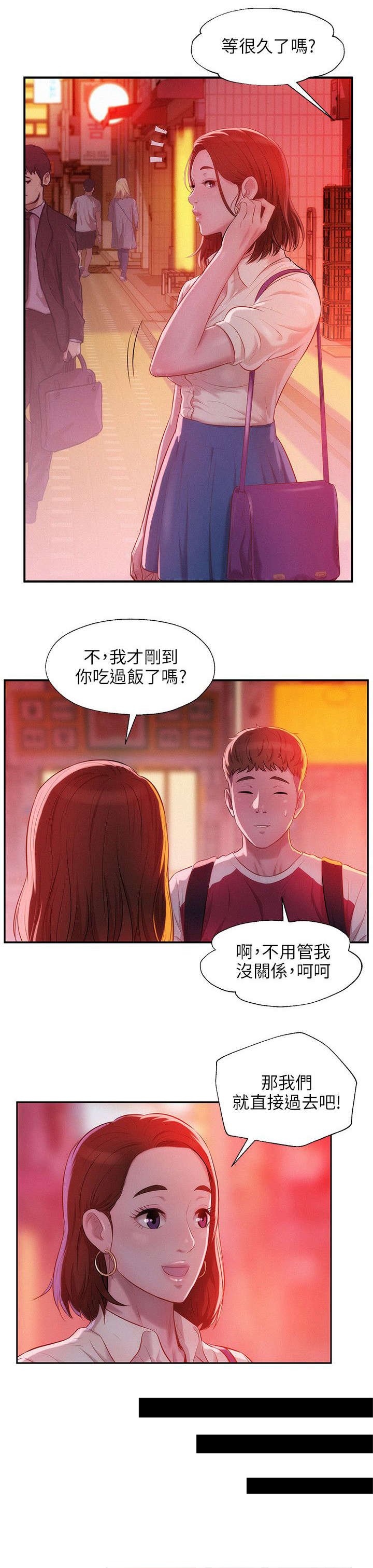 第34章：男朋友