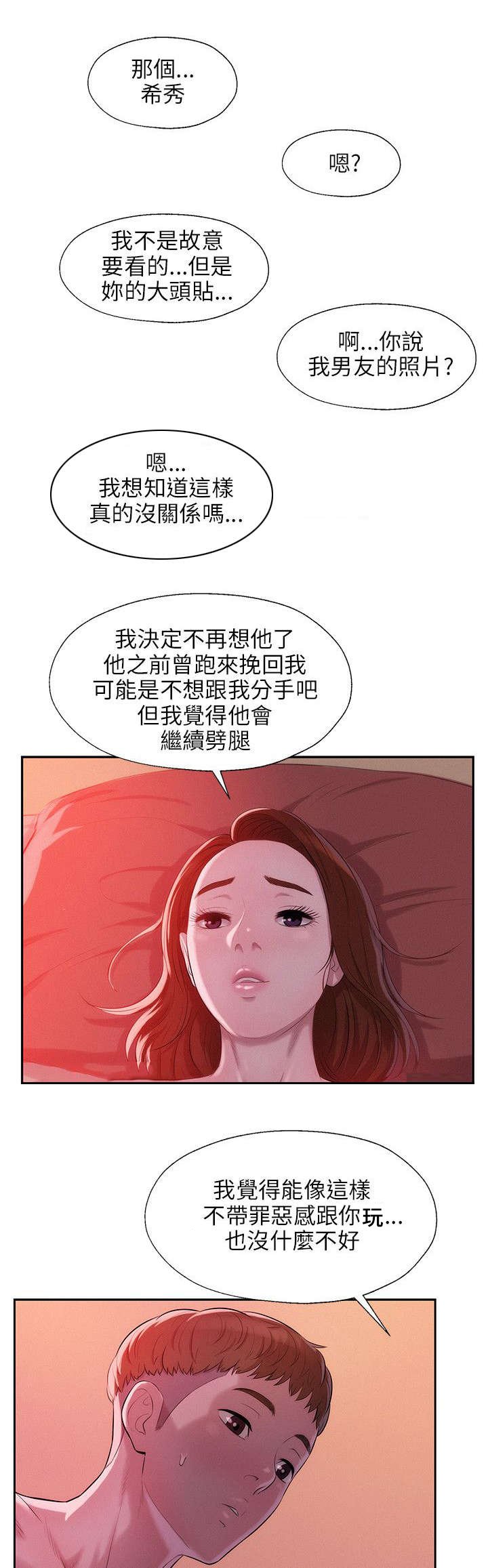 第34章：男朋友