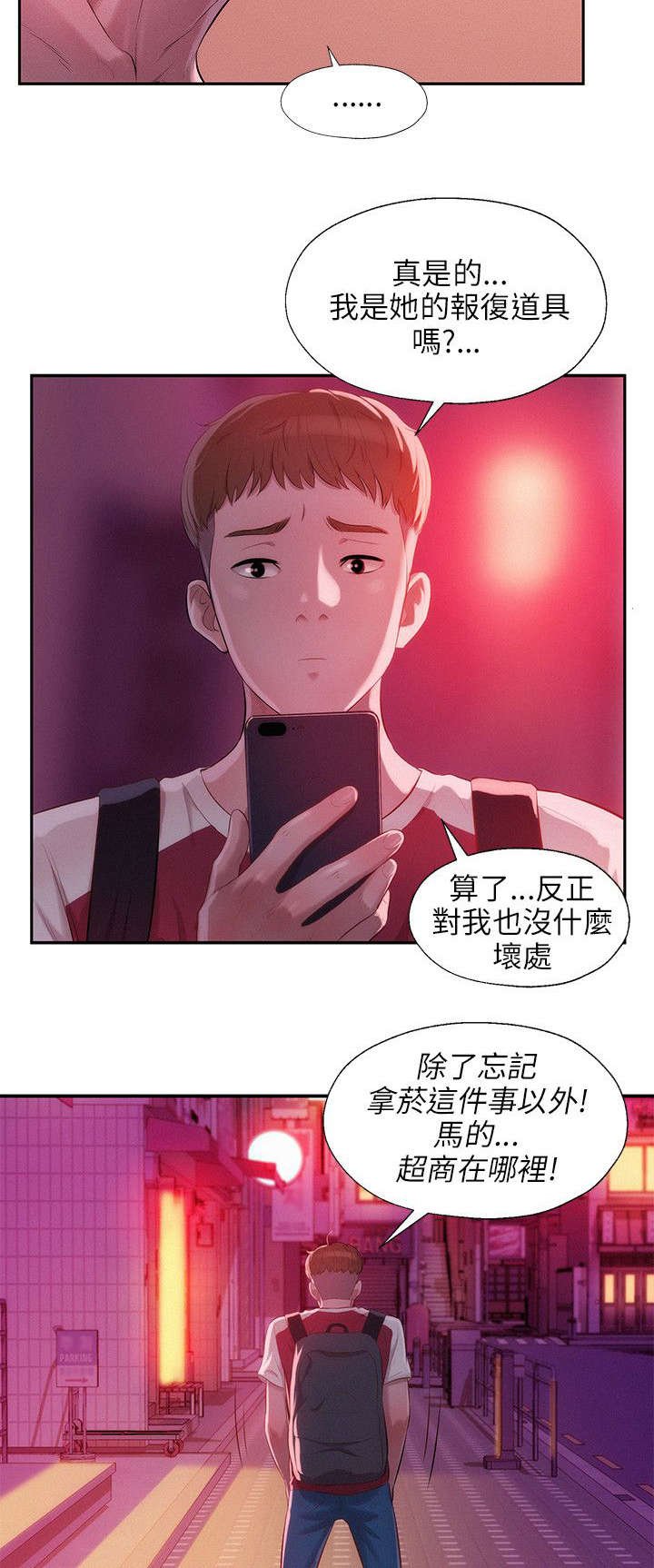 第34章：男朋友