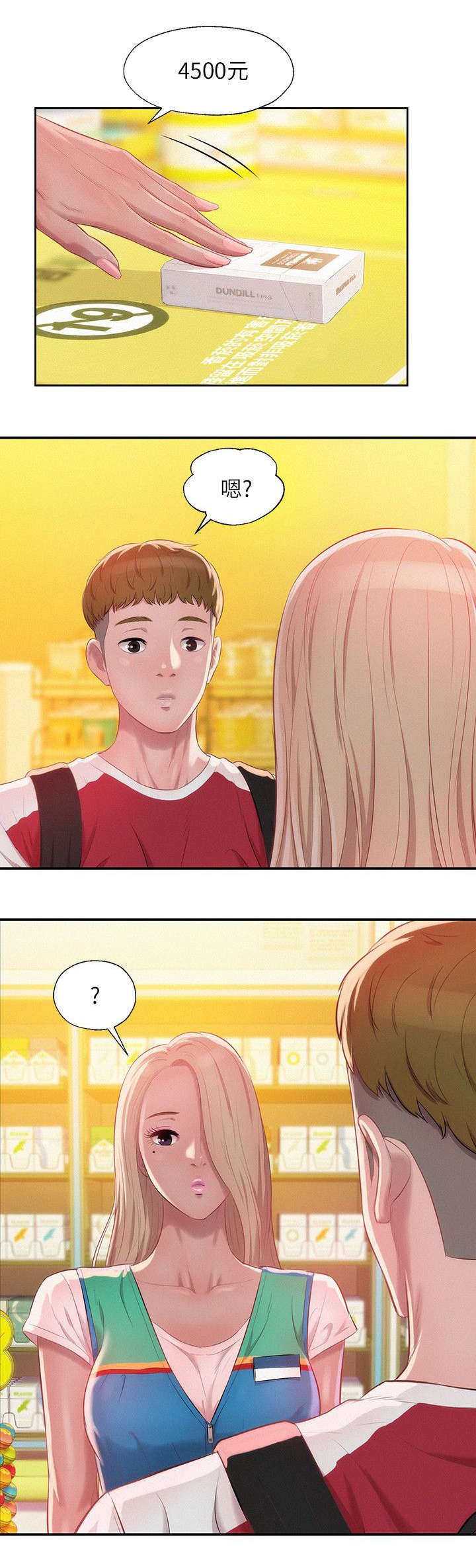 第35章：绚雅