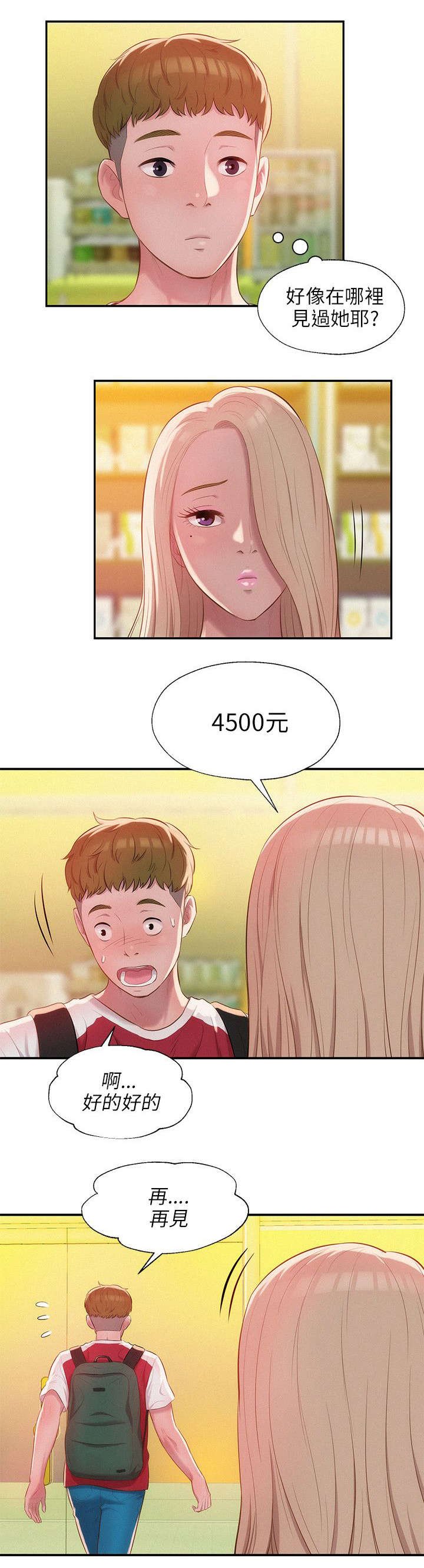 第35章：绚雅